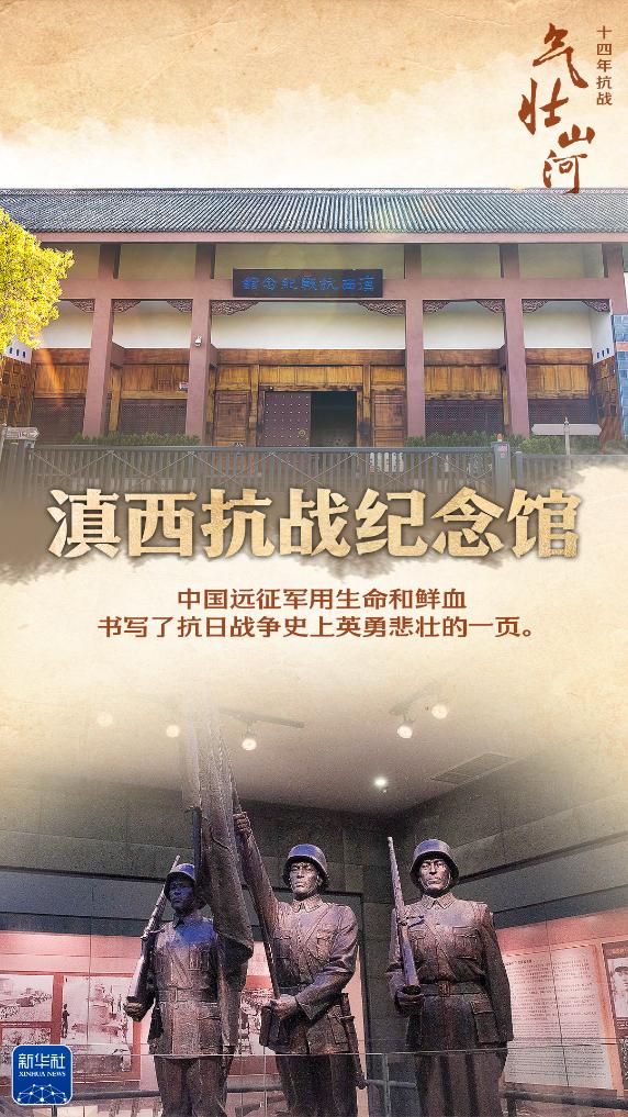 走进这些博物馆，感触民族脊梁