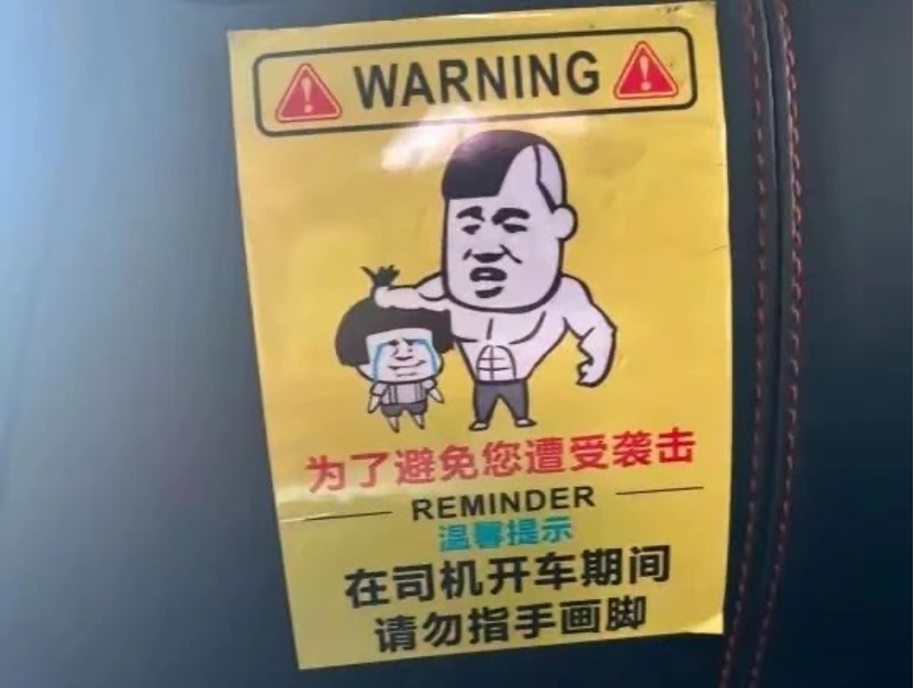 网约车座椅张贴“差评者得癌症”，乘客不敢投诉平台就不处理？