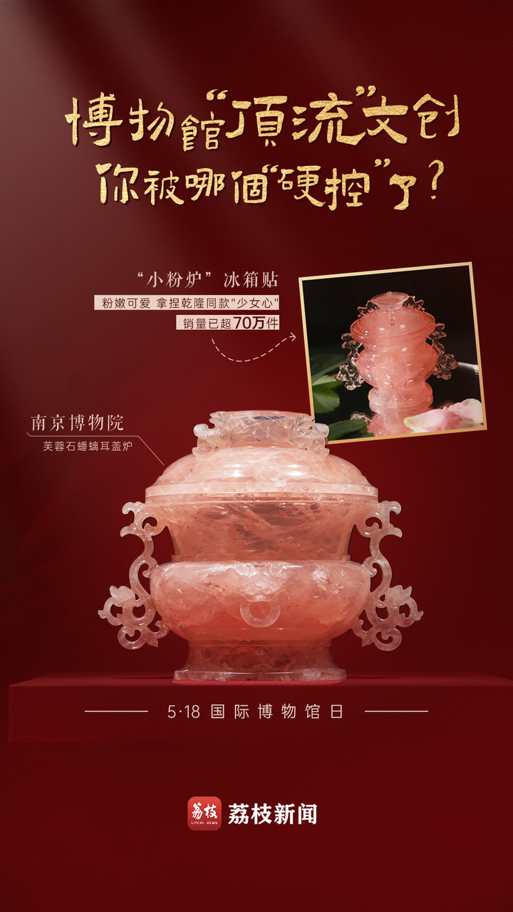 博物馆顶流文创 你被哪个硬控了？