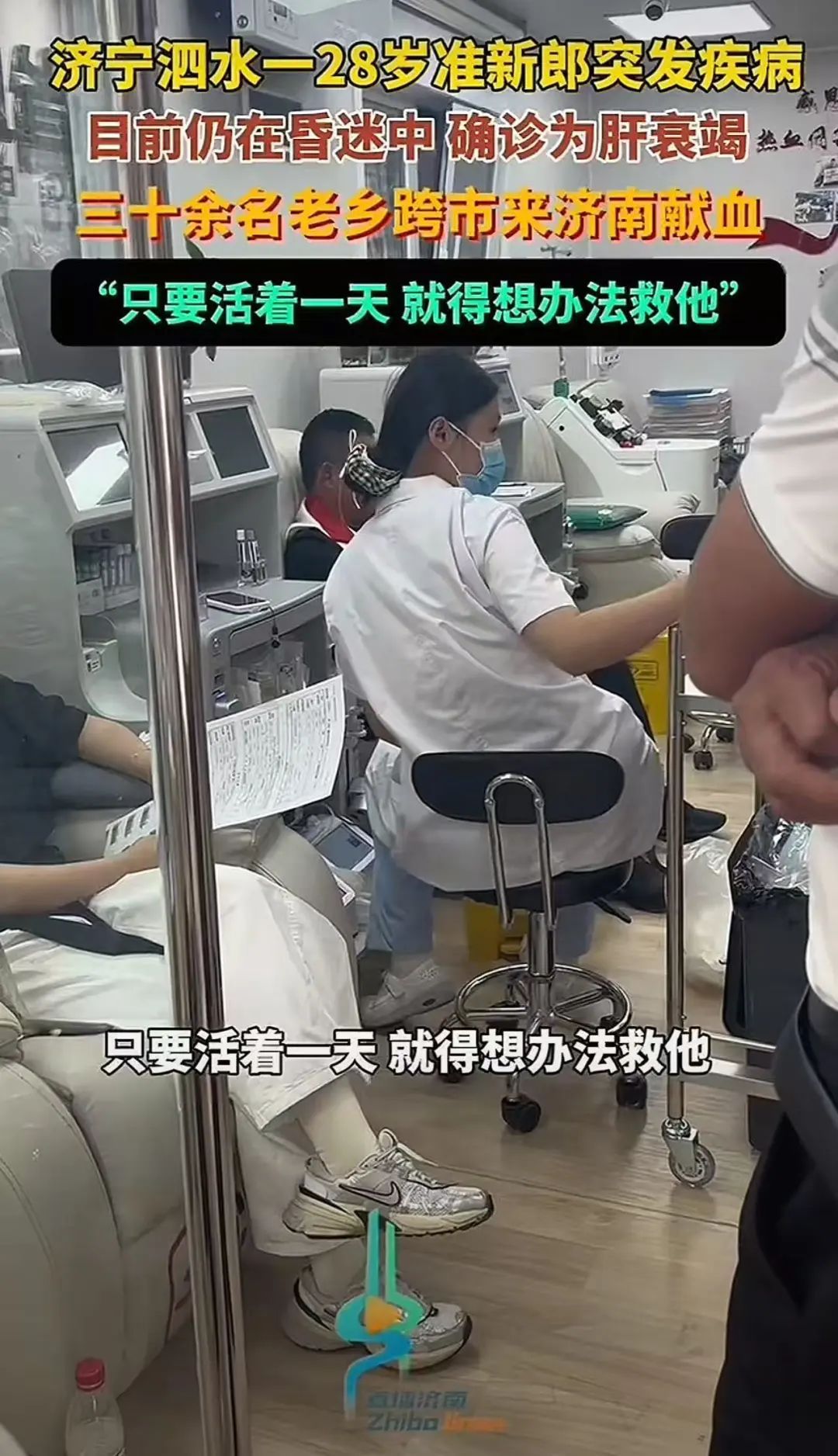 食物中毒引发悲剧，28岁“准新郎”离世，上百人曾献血救他……