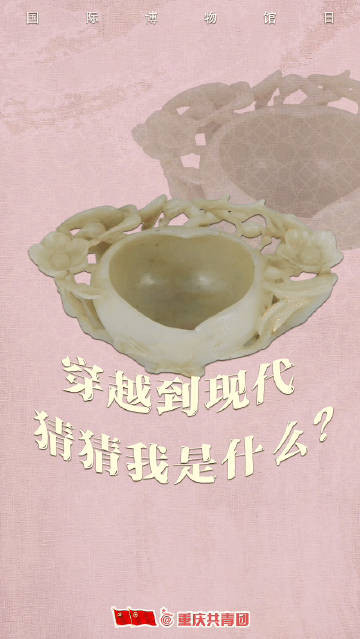 围观！当文物穿越到现代 会变什么样