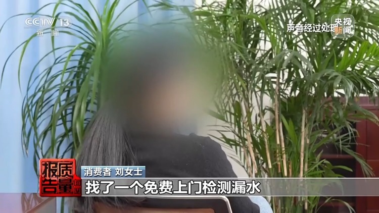 成本每斤2块卖200、解决漏水竟要上万元 记者起底不靠谱的“堵漏” 成本每斤2块卖200、解决漏水竟要上万元 记者起底不靠谱的“堵漏”