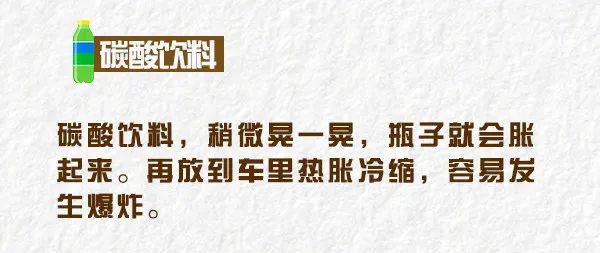 高温下的隐形“炸弹”!这些东西千万别放在车内→ 高温下的隐形“炸弹”!这些东西千万别放在车内→