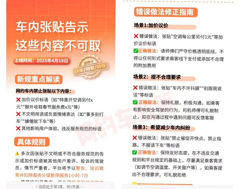 网约车座椅张贴“差评者得癌症”，乘客不敢投诉平台就不处理？