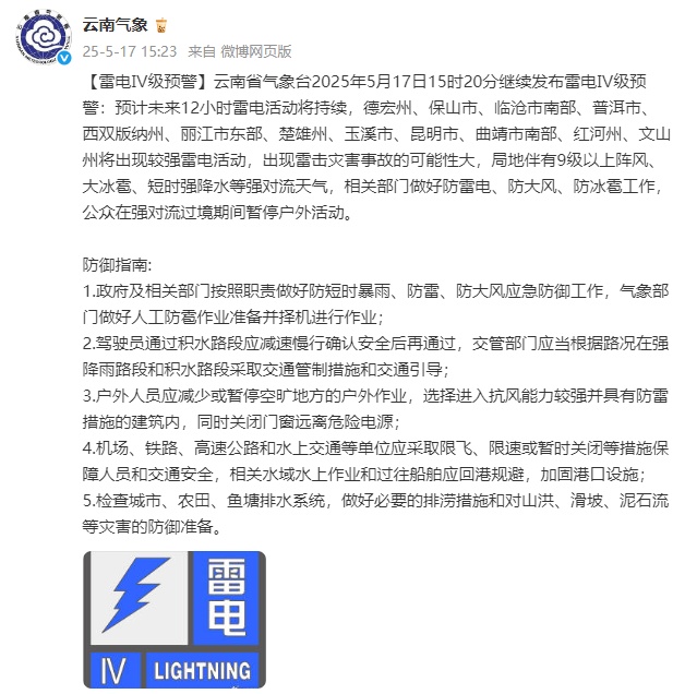 中雨、大雨、暴雨……雨不停！近期云南还将降雨，时间就在→