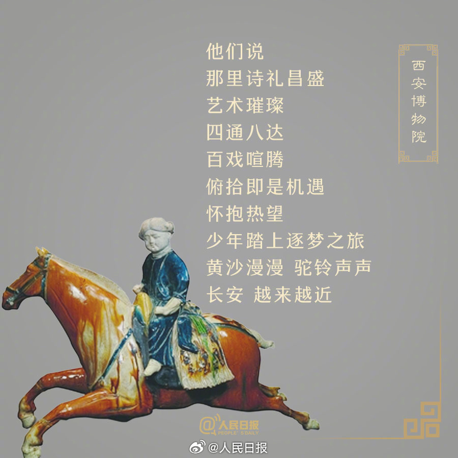 收藏！博物馆的满分文案