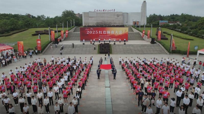 江西瑞金:“体育+文旅”融合发展“红动江西”红色运动会开赛 江西瑞金:“体育+文旅”融合发展“红动江西”红色运动会开赛
