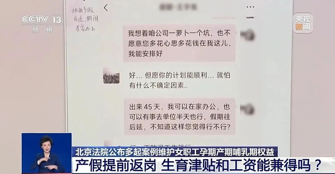 先兆流产请假，单位不批准还开除！法院判了
