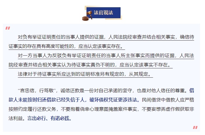 男子向朋友借30万,为赖账撕碎借条扔河里,法院判全额返还 男子向朋友借30万,为赖账撕碎借条扔河里,法院判全额返还