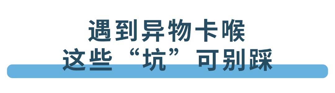 一个月接诊36例,其中2人死亡!不经意间一个小东西也能要命,请记住这个动作! 一个月接诊36例,其中2人死亡!不经意间一个小东西也能要命,请记住这个动作!