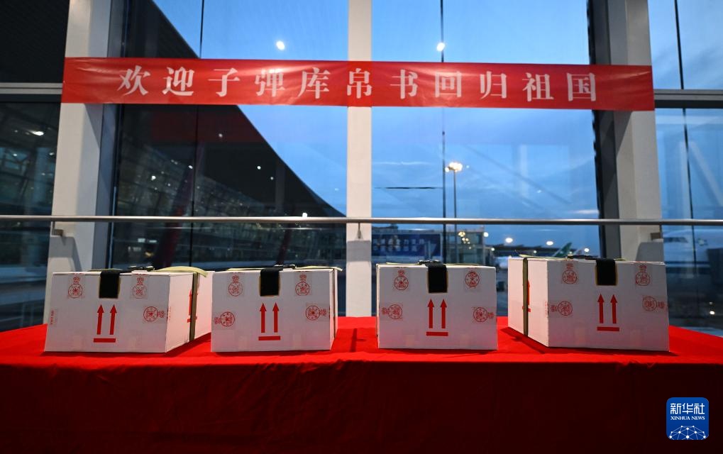 子弹库帛书《五行令》《攻守占》顺利抵京 子弹库帛书《五行令》《攻守占》顺利抵京