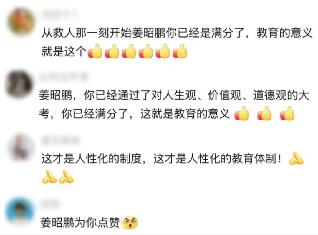 救人小伙姜昭鹏，完成补考！