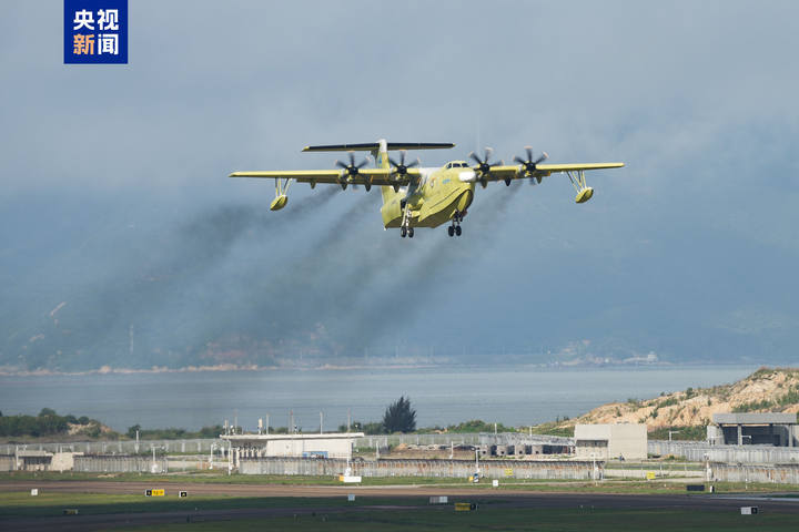 AG600“鲲龙”批生产首架机完成生产试飞