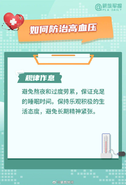 转给关心的TA！头晕困倦疲乏可能是高血压