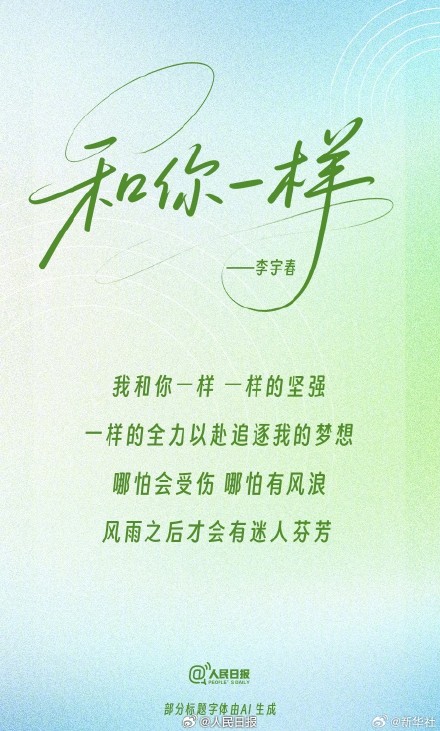 一人一首歌为高考生加油