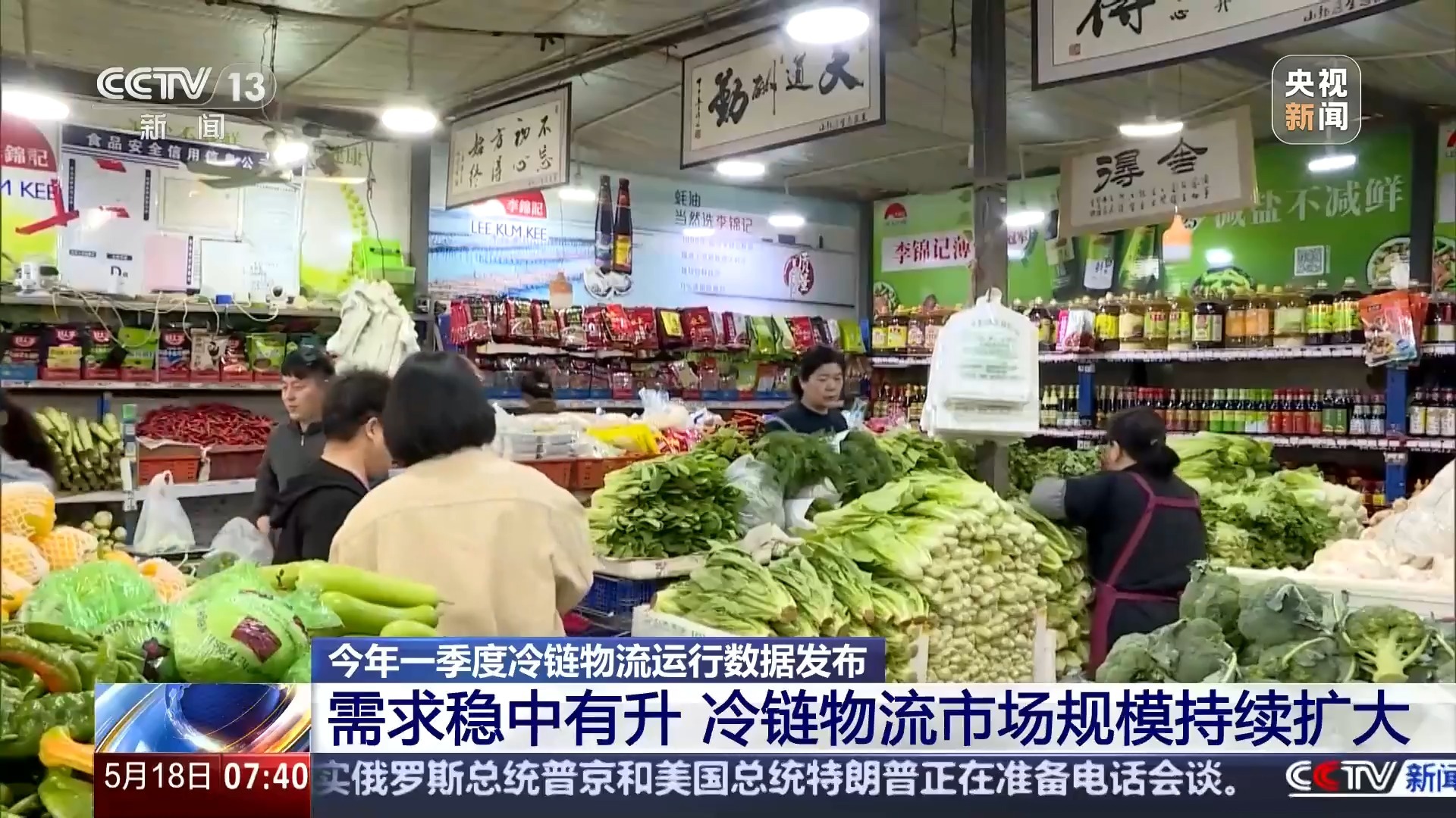 冷链物流市场规模Up 智利三文鱼48小时可抵成都市民餐桌