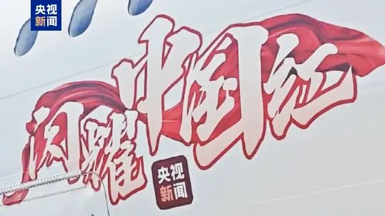 上新!C919,上海⇋深圳! 上新!C919,上海⇋深圳!