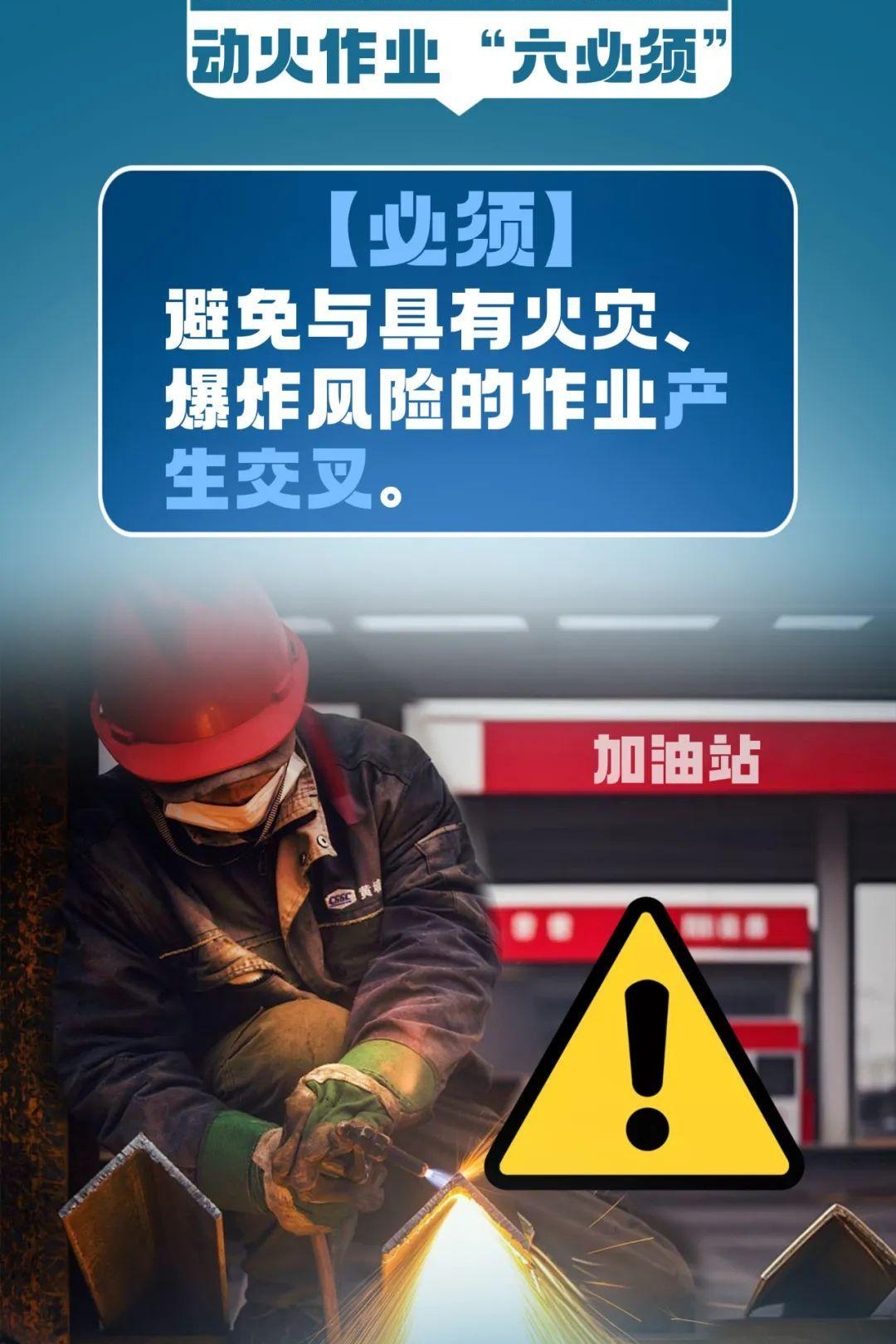 “急性子”魏师傅匆匆赶工！厂子烧了，自己被拘留13天！