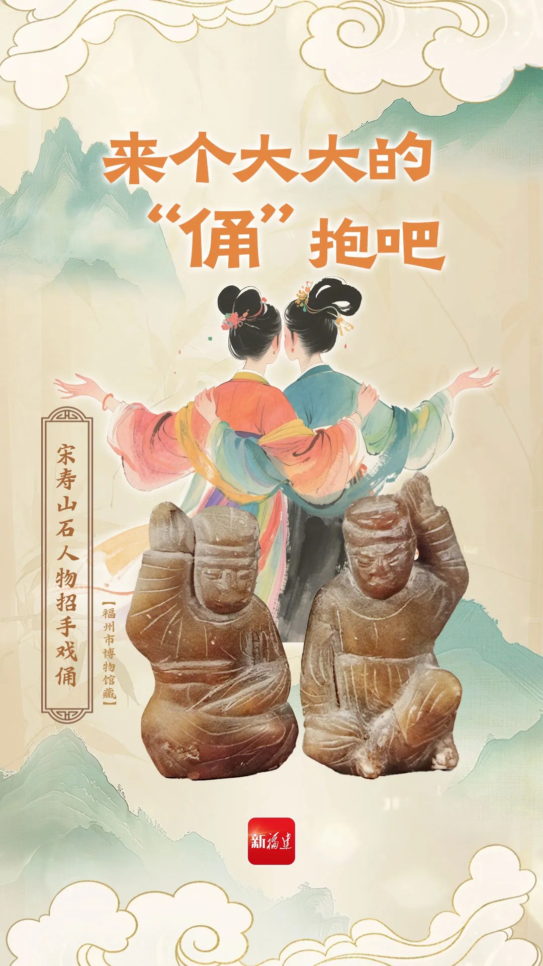 酸了酸了,这些福建文物怎么成双成对的? 酸了酸了,这些福建文物怎么成双成对的?