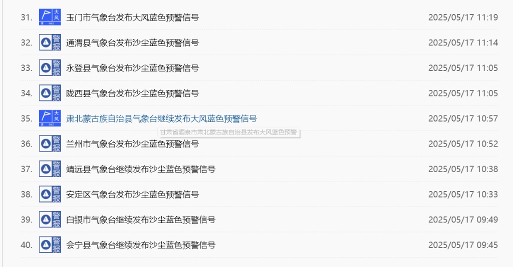 沙尘天气为何频袭西北地区?如何预防? 沙尘天气为何频袭西北地区?如何预防?