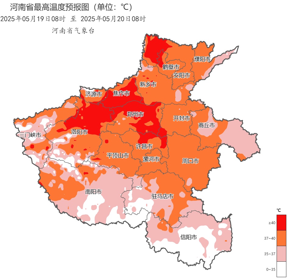 “烤”验升级!局部40℃~41℃,河南极端高温明天到达 “烤”验升级!局部40℃~41℃,河南极端高温明天到达