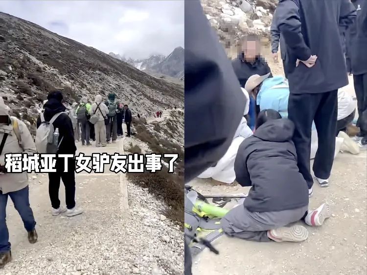 稻城亚丁回应一女游客因高反去世