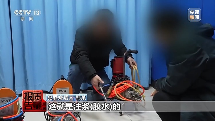 成本每斤2块卖200、解决漏水竟要上万元 记者起底不靠谱的“堵漏” 成本每斤2块卖200、解决漏水竟要上万元 记者起底不靠谱的“堵漏”