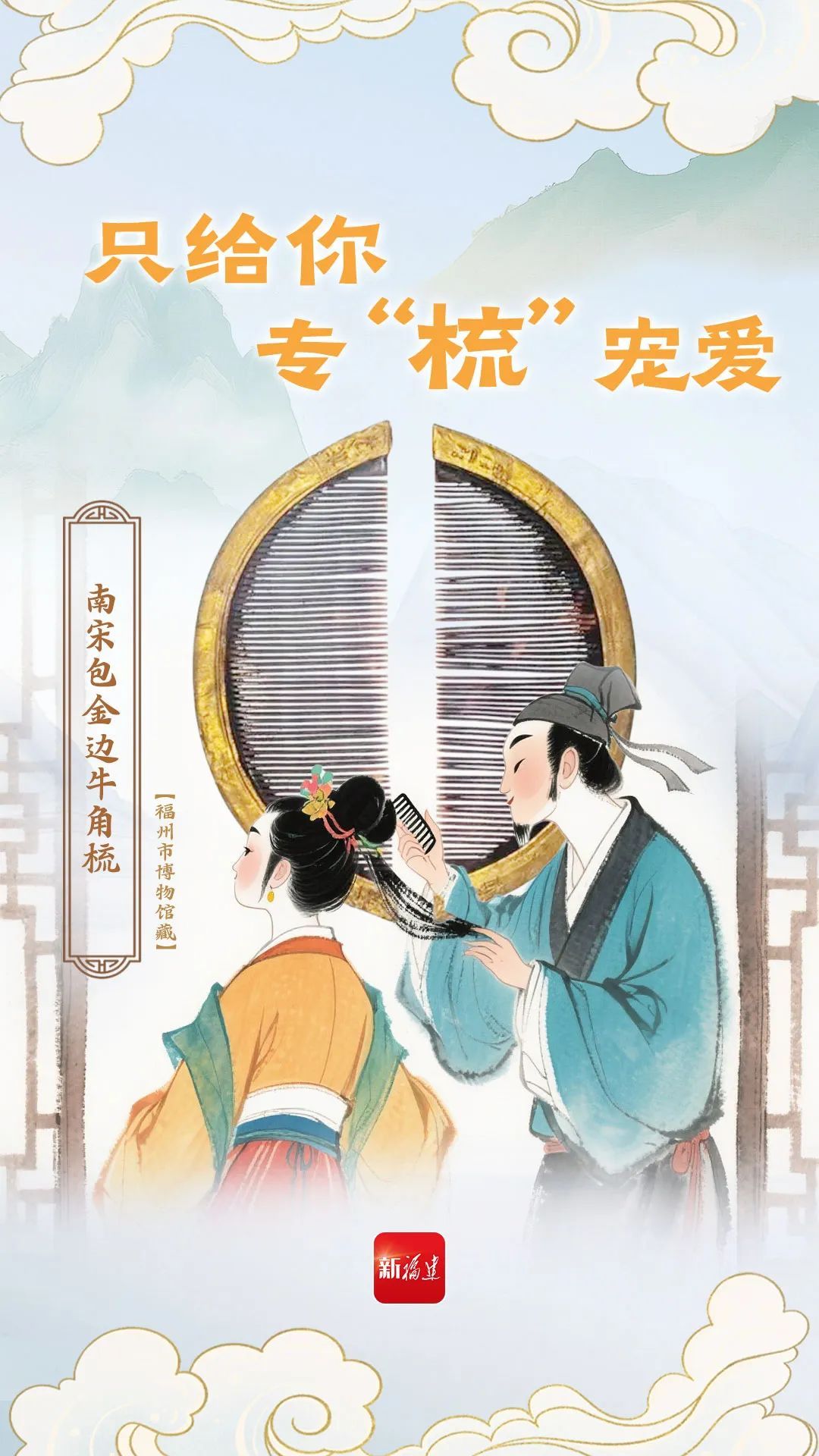 酸了酸了,这些福建文物怎么成双成对的? 酸了酸了,这些福建文物怎么成双成对的?