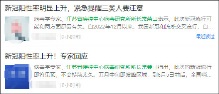 江苏疾控辟谣:不存在名为“病毒研究所”的下设部门 江苏疾控辟谣:不存在名为“病毒研究所”的下设部门