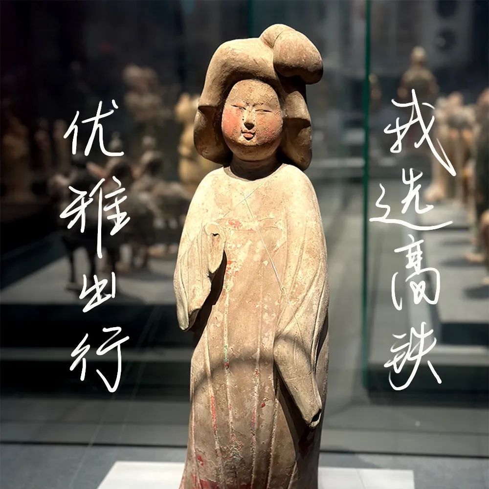 “显眼包”邀你坐高铁!网友:老祖宗的幽默好超前 “显眼包”邀你坐高铁!网友:老祖宗的幽默好超前