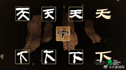 马王堆新汉隶字体将发布 马王堆新汉隶字体将发布