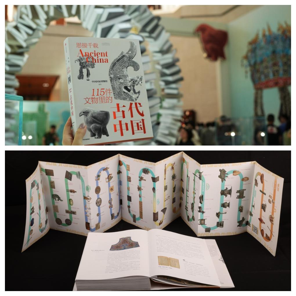 文化中国行丨“古代中国”上新了！国博邀观众把展览“带回家”