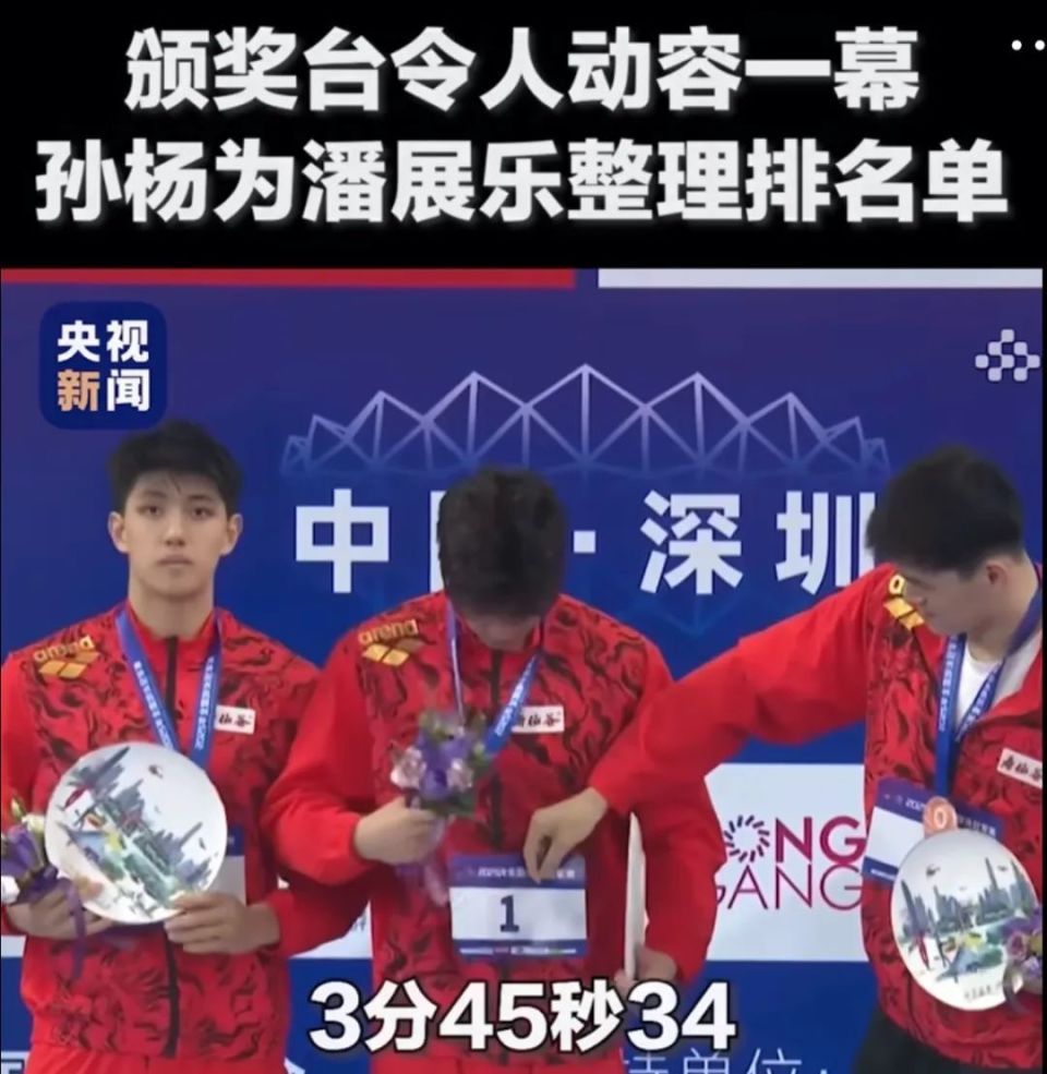 热搜第一!孙杨赛后久久不忍离去,相差13岁的他们顶峰相会 热搜第一!孙杨赛后久久不忍离去,相差13岁的他们顶峰相会