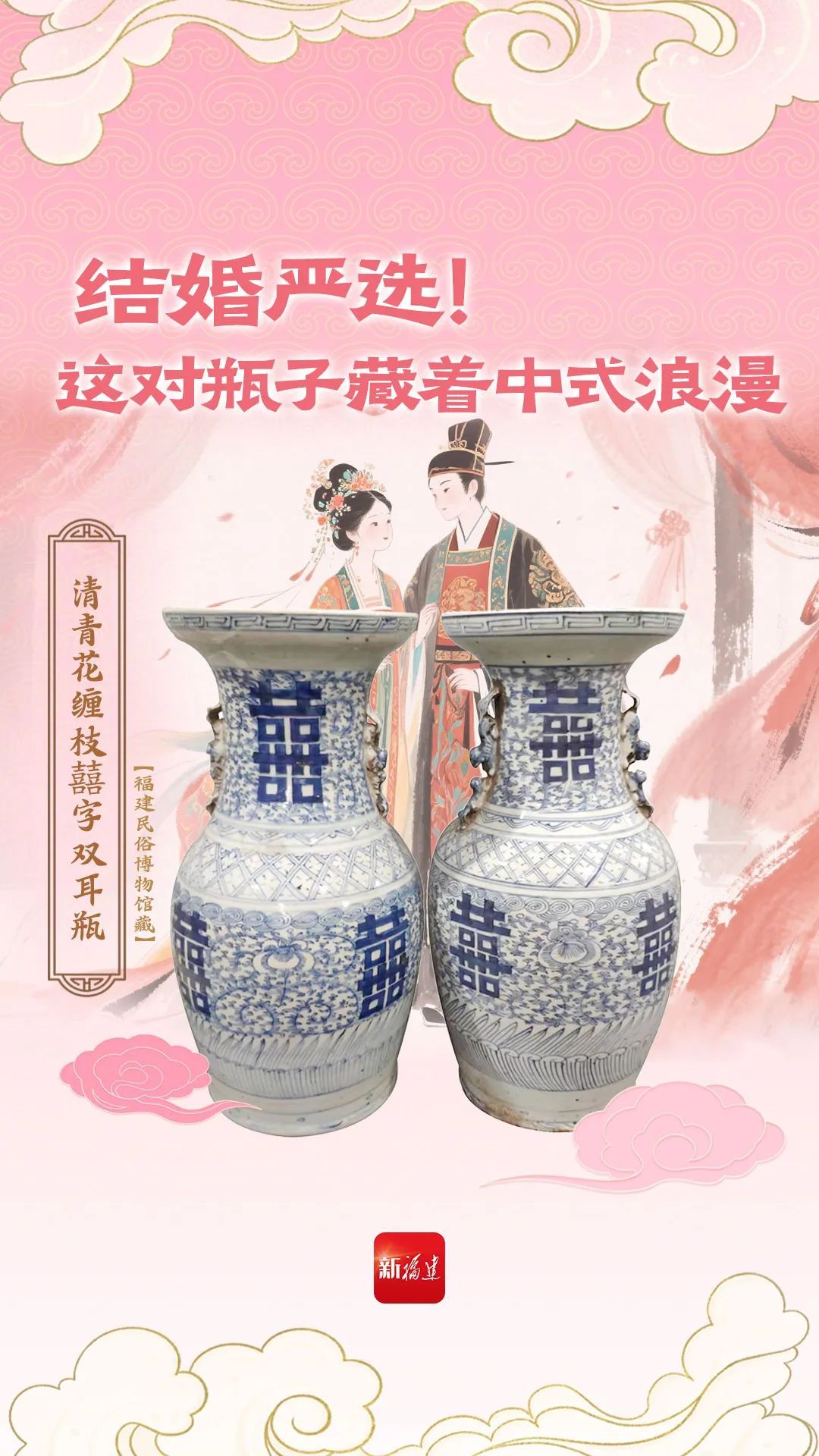 酸了酸了,这些福建文物怎么成双成对的? 酸了酸了,这些福建文物怎么成双成对的?