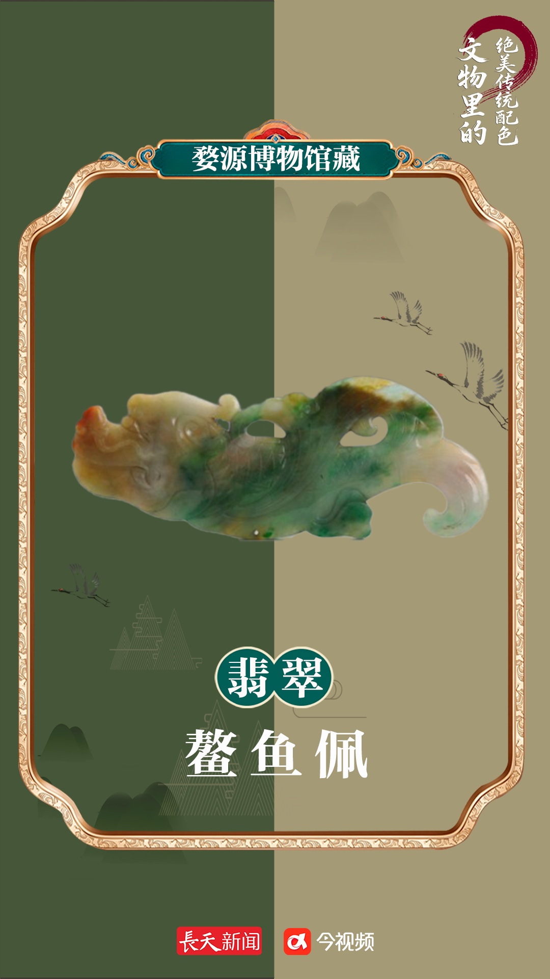 国际博物馆日｜当文物遇见中国传统色，你pick哪一款？