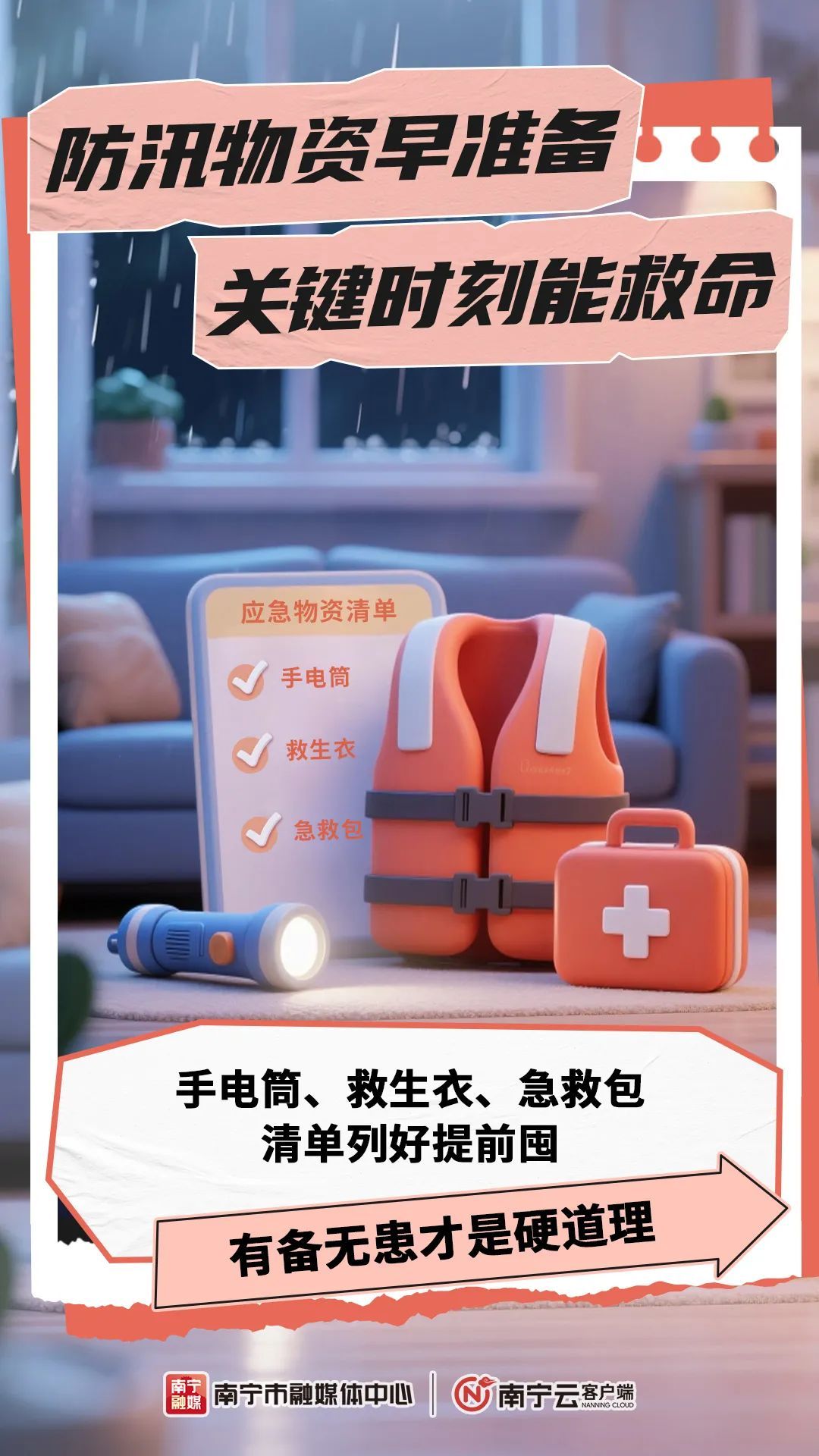 暴雨红色预警≠带伞就行！99%人都需要的自救“锦囊”，快转发给家人→