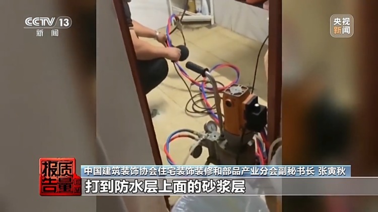 成本每斤2块卖200、解决漏水竟要上万元 记者起底不靠谱的“堵漏” 成本每斤2块卖200、解决漏水竟要上万元 记者起底不靠谱的“堵漏”