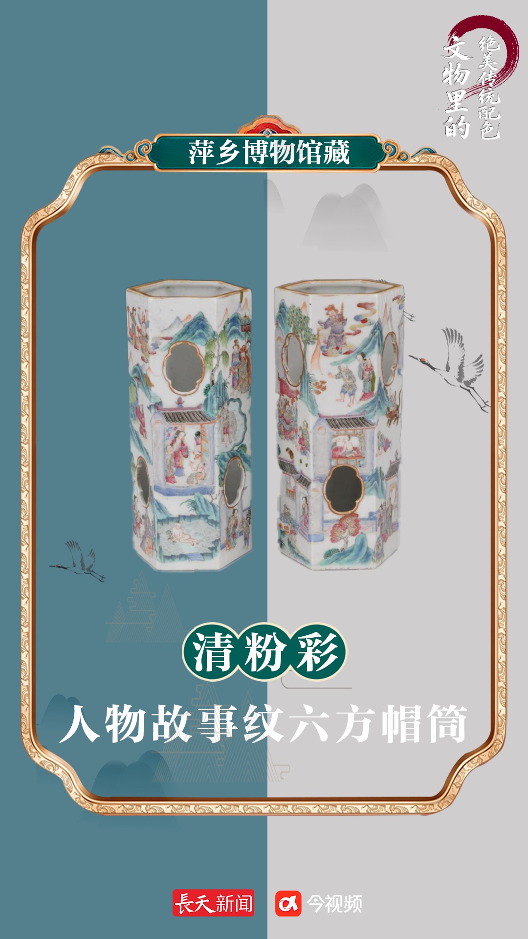 国际博物馆日｜当文物遇见中国传统色，你pick哪一款？