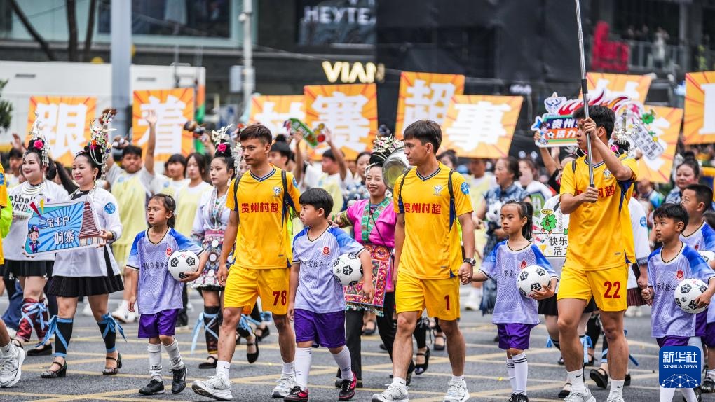 贵州举行民族团结大巡游活动