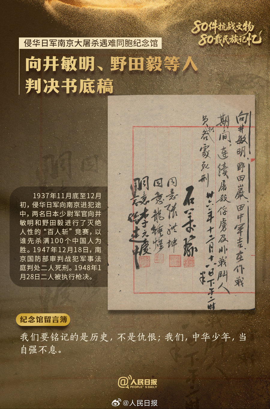 铭记!8件抗战文物见证民族记忆 铭记!8件抗战文物见证民族记忆