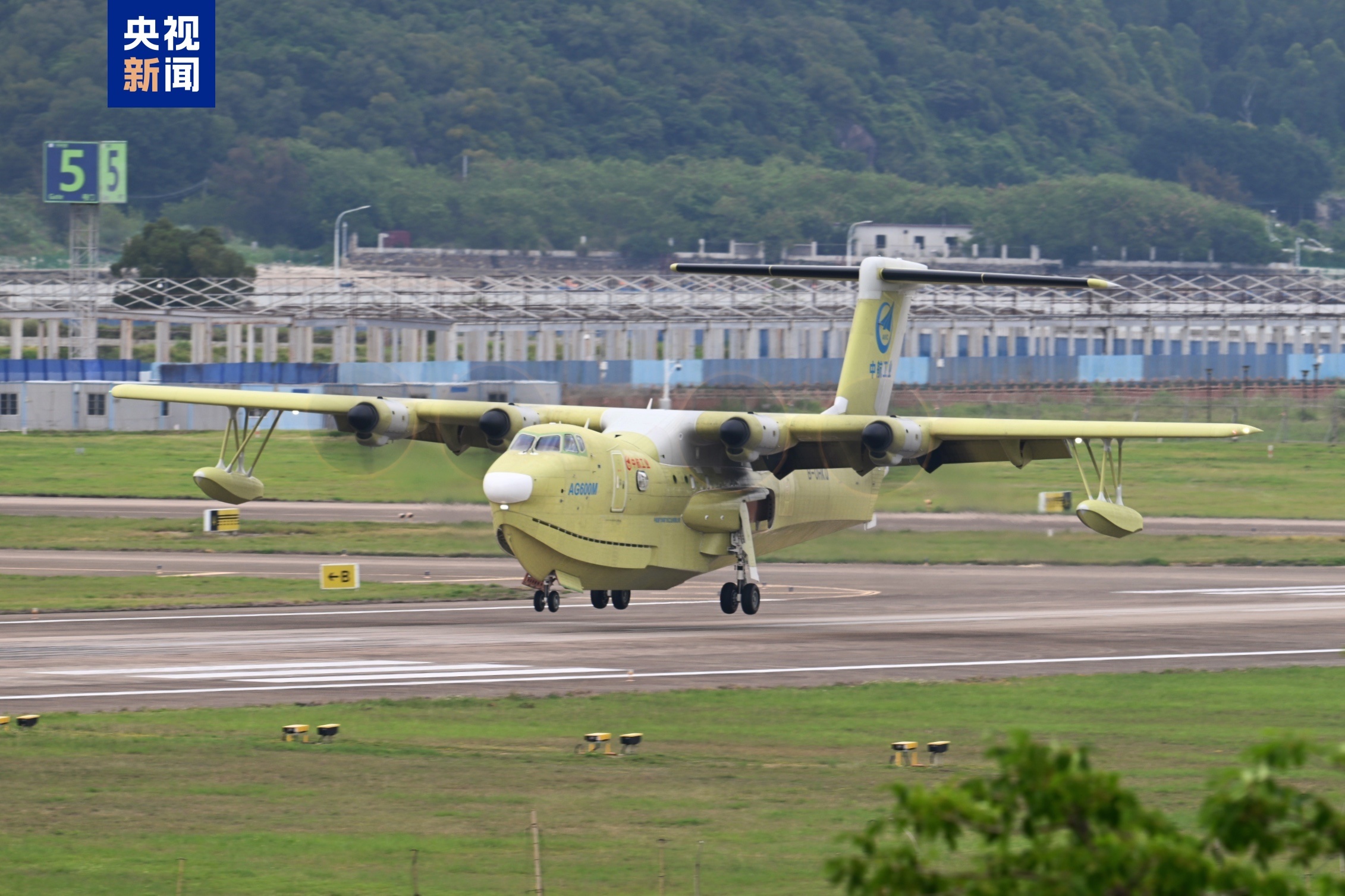 AG600“鲲龙”批生产首架机完成生产试飞