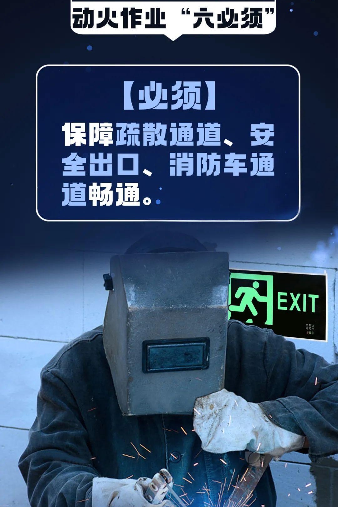 “急性子”魏师傅匆匆赶工！厂子烧了，自己被拘留13天！