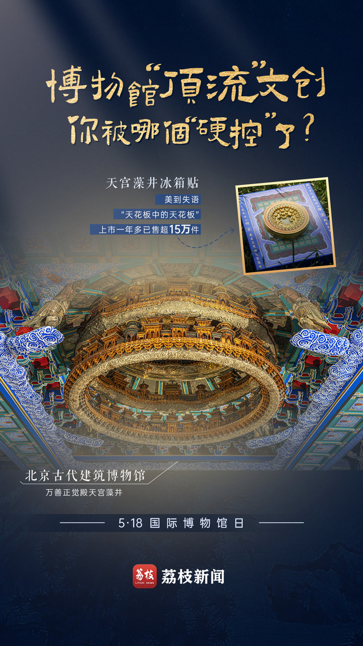 博物馆顶流文创 你被哪个硬控了？