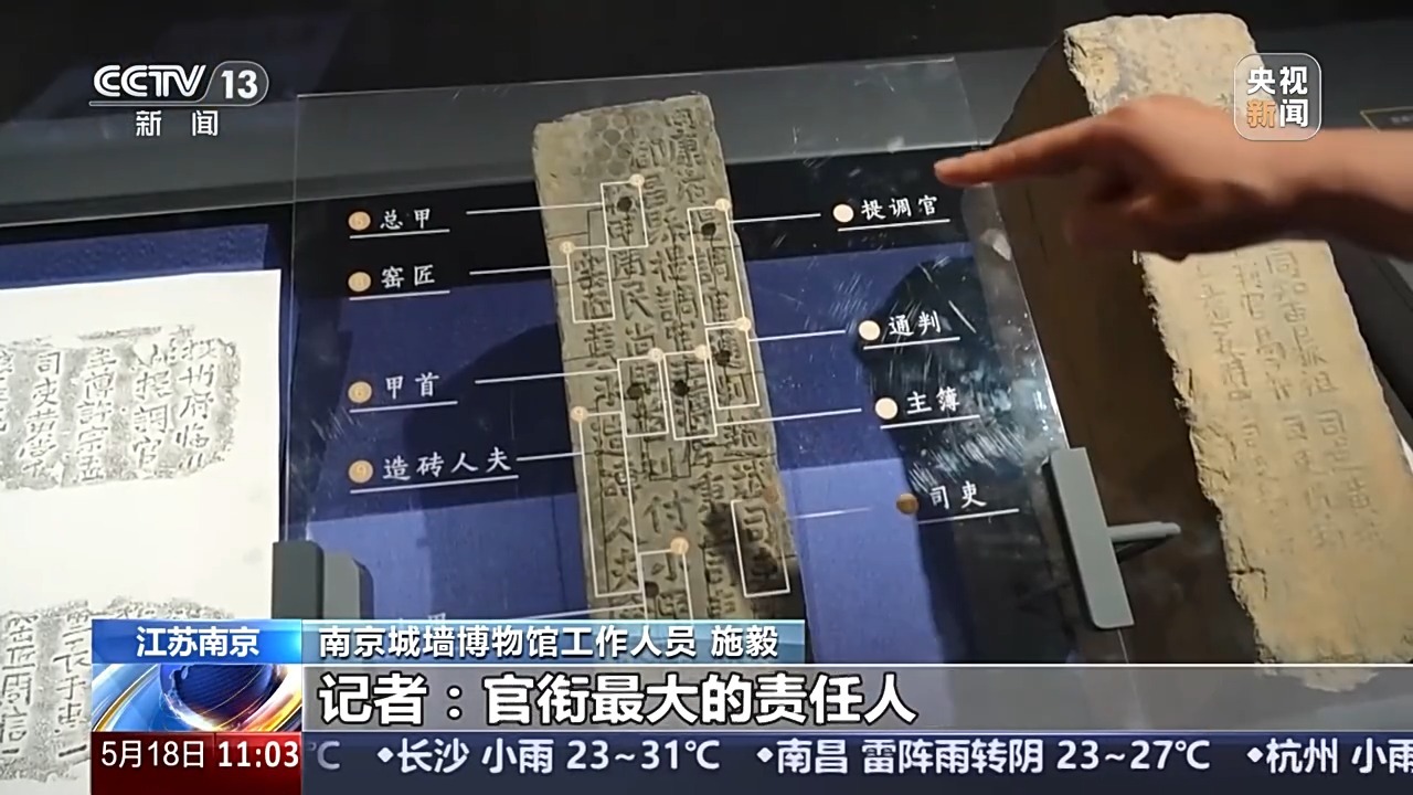 文化中国行丨一块砖一本书一部史 古老城砖有故事