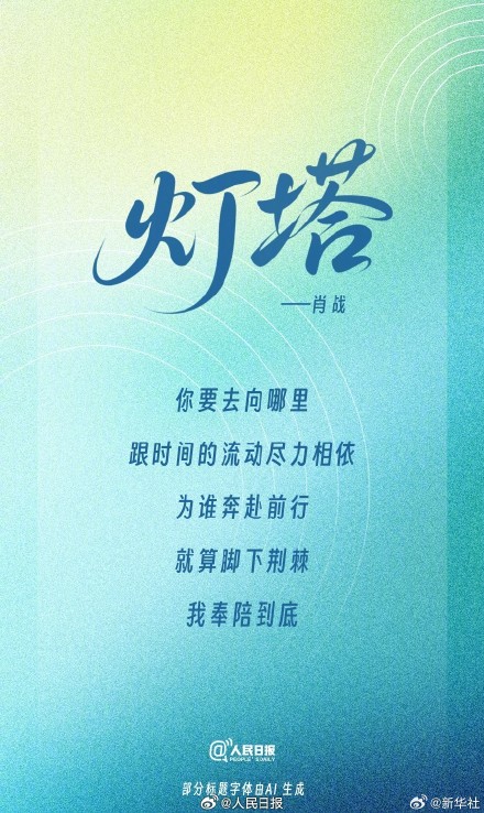 一人一首歌为高考生加油