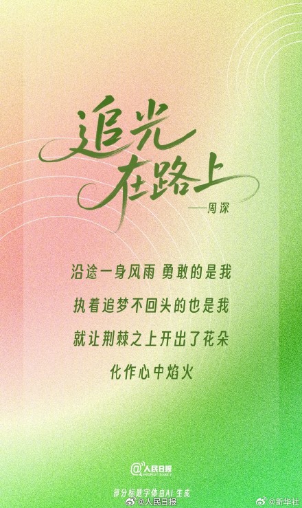 一人一首歌为高考生加油