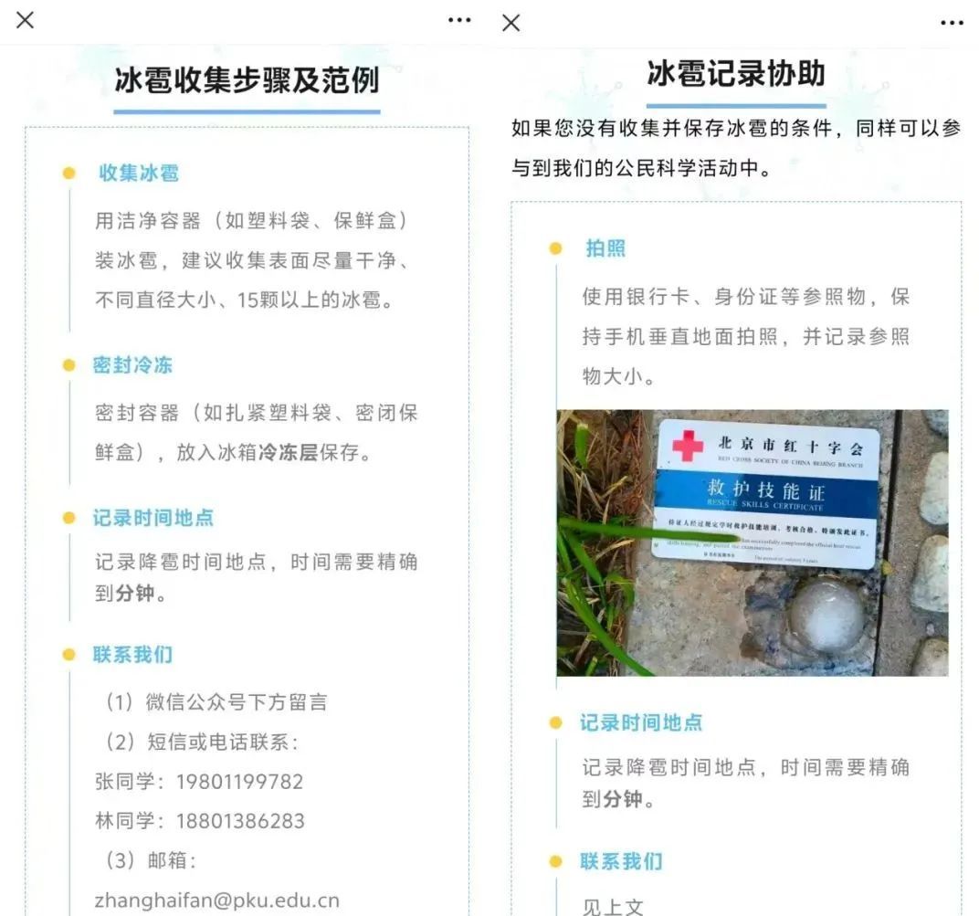 捡到冰雹？拿玛瑙和你换！网友：怎么不早说，下次玛瑙给我留着……