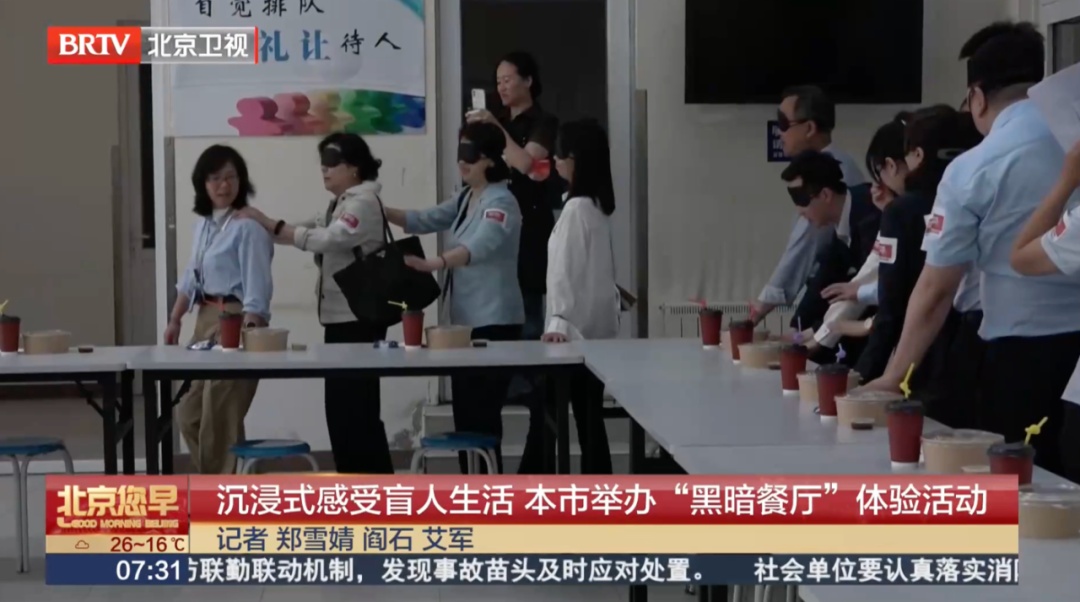 在“黑暗”餐厅吃了一顿午饭，竟听见最“震撼”的声音！