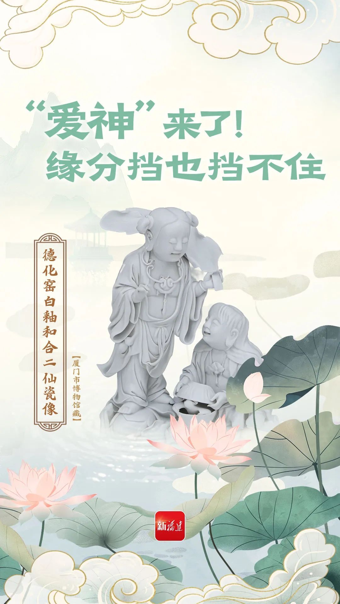 酸了酸了,这些福建文物怎么成双成对的? 酸了酸了,这些福建文物怎么成双成对的?