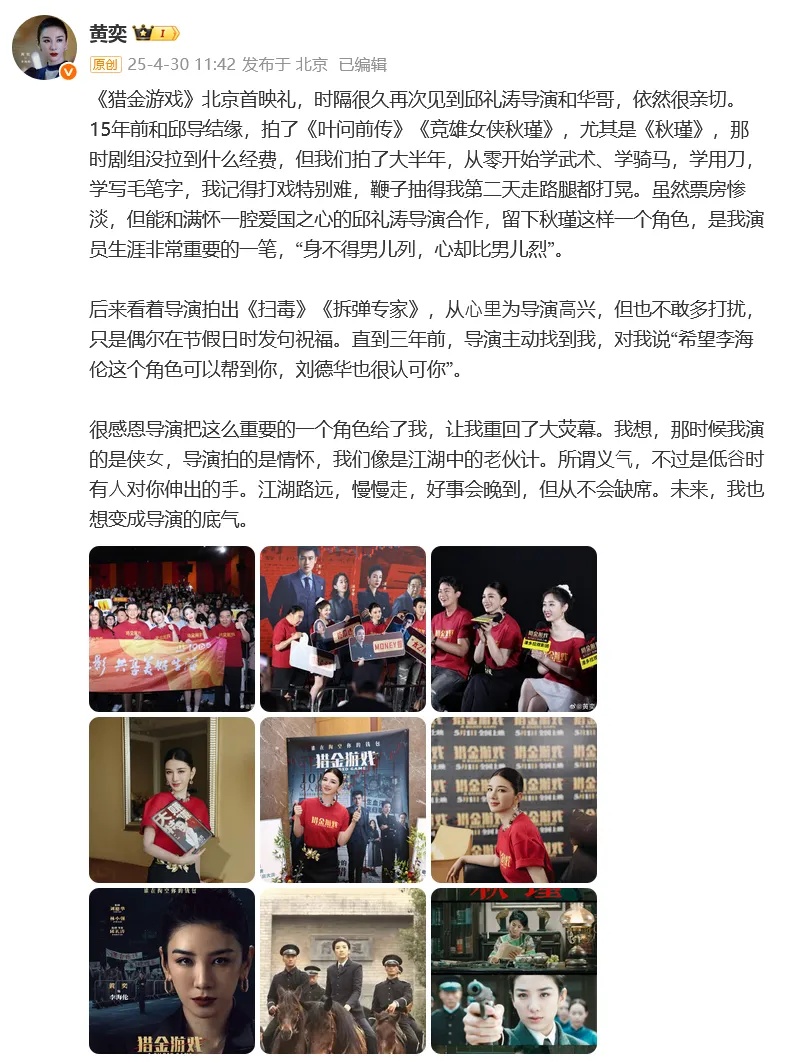 冲上热搜!黄奕称后悔为了感情不当演员,不想再让任何人欺负自己 冲上热搜!黄奕称后悔为了感情不当演员,不想再让任何人欺负自己